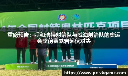 VKGAME威客电竞官方网站